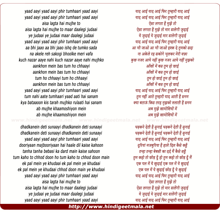 lyrics of song Yaad Aayi Yaad Ayi