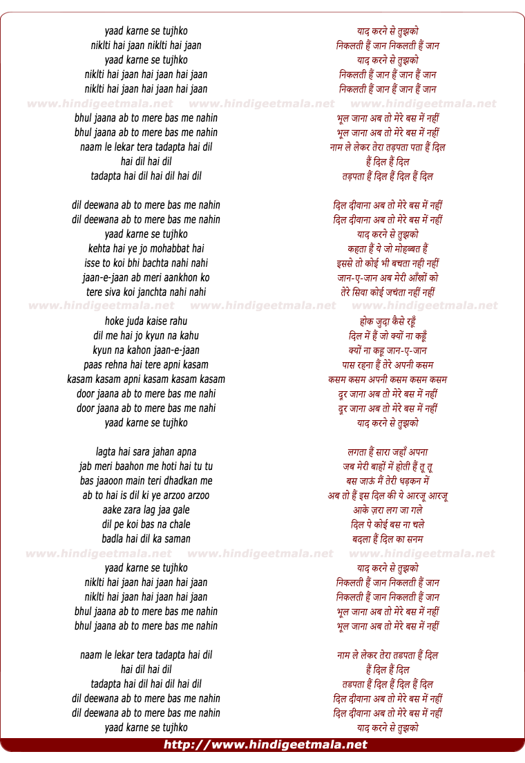 lyrics of song Yaad Karne Se
