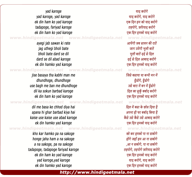lyrics of song Yaad Karoge, Ek Din Hum Ko Yaad Karoge