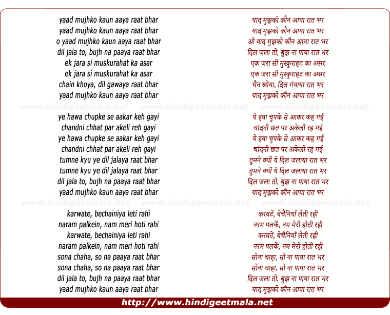 lyrics of song Yaad Mujhko Kaun Aaya
