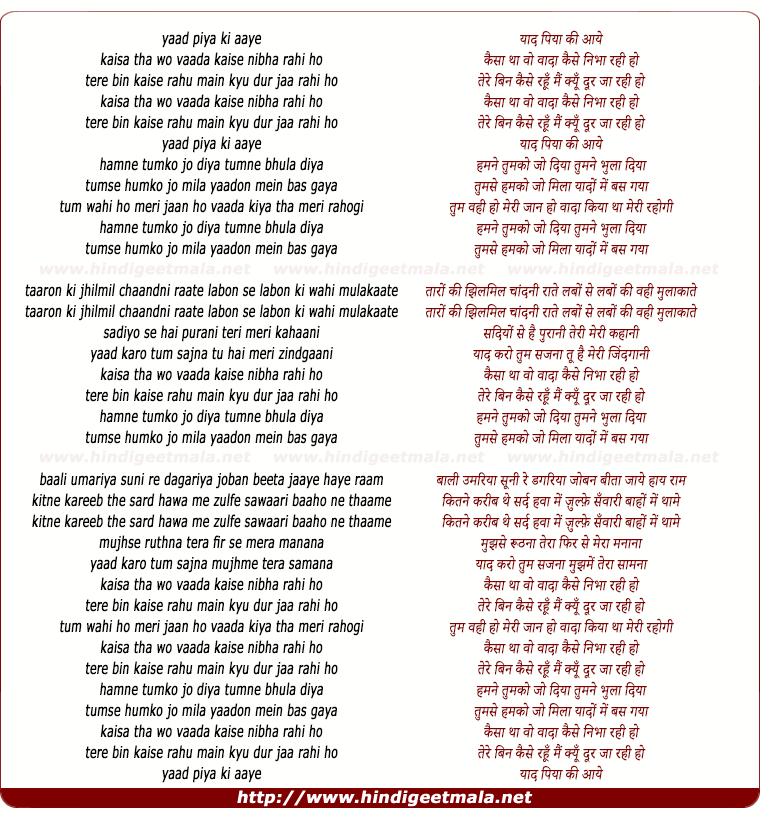 lyrics of song Yaad Piya Ki Aaye