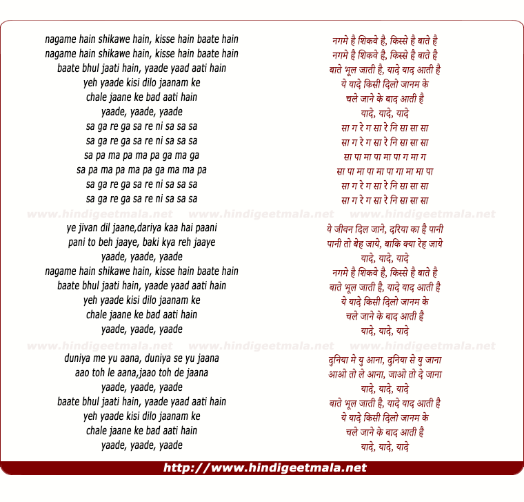 lyrics of song Yaade Yaad Aati Hai (Male)
