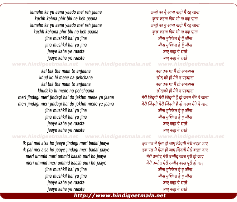 lyrics of song Yaadein... Jaaye Kahaan Yeh Raasta