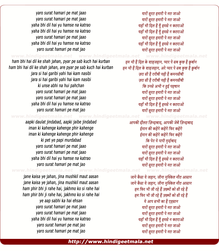 lyrics of song Yaaro Surat Hamaaree Pe Mat Jaao