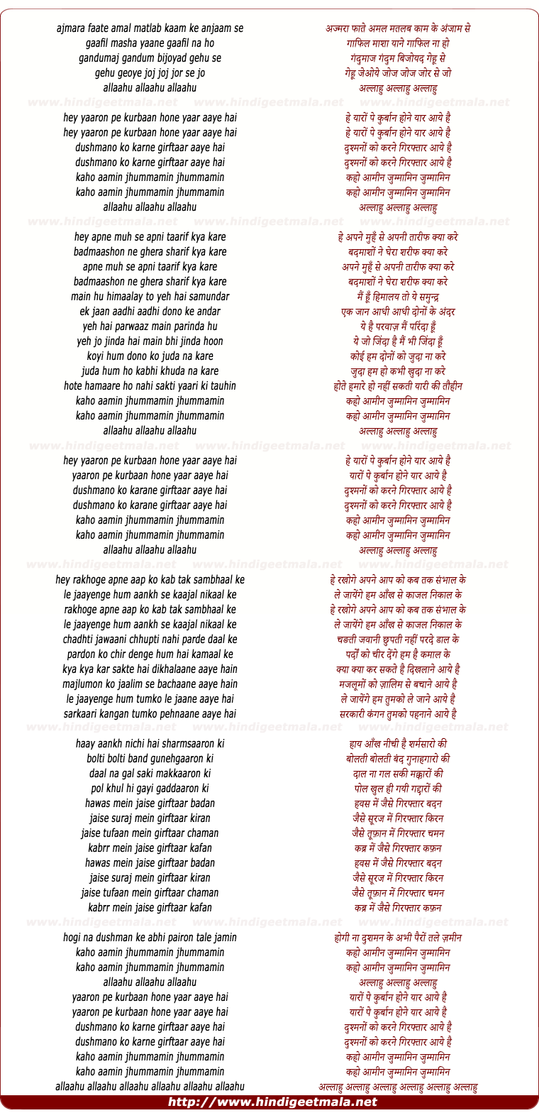 lyrics of song Yaron Pe Kurban Hone Yaar Aaye Hai