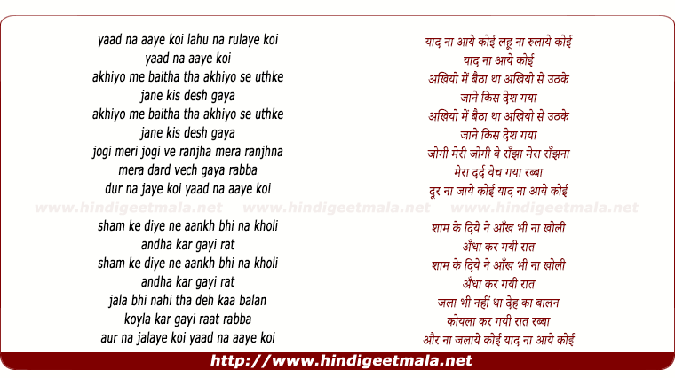 lyrics of song Yad Na Aaye Koi