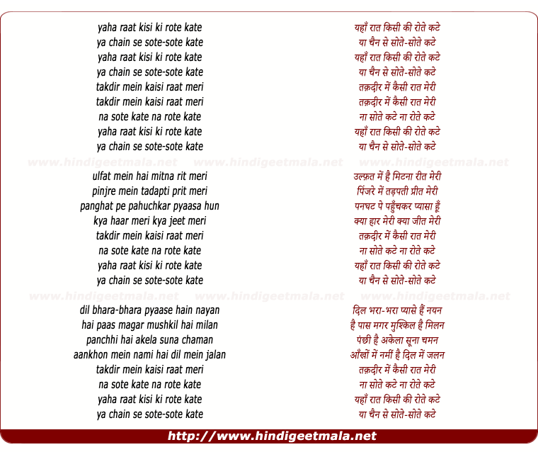 lyrics of song Yahaan Raat Kisi Ki Rote Kate Ya Chain Se Sote