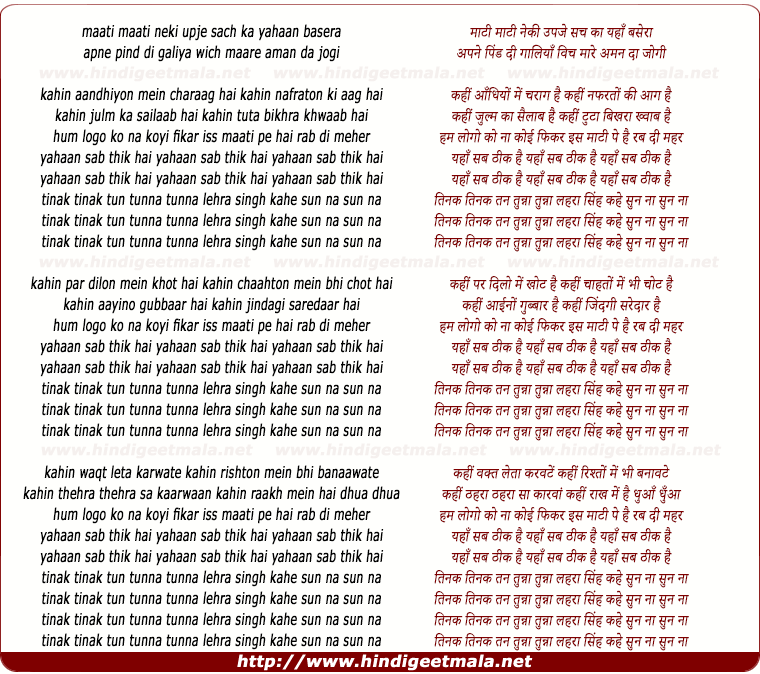 lyrics of song Yahaan Sab Thik Hai