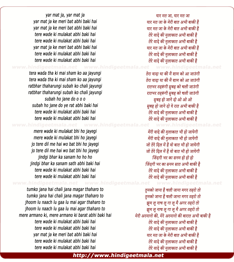 lyrics of song Yar Mat Ja Ke Meri Bat Abhi Baki Hai
