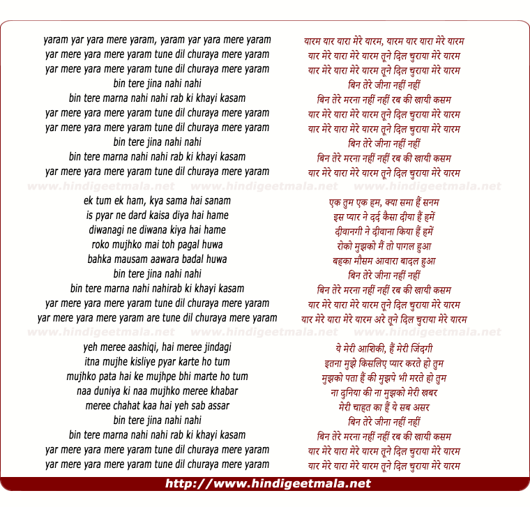 lyrics of song Yar Mere Yara Mere Yaram