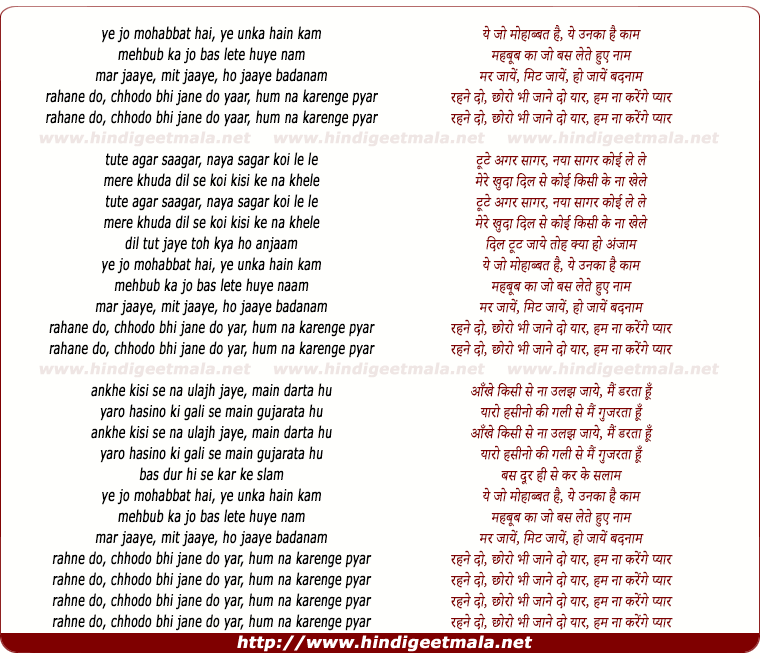 lyrics of song Ye Jo Mohabbat Hai