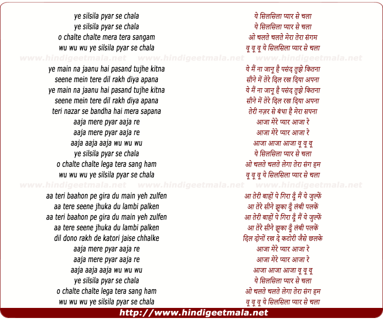 lyrics of song Ye Silsila Pyar Se Chala