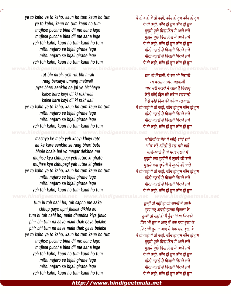lyrics of song Ye To Kaho Kaun Ho Tum