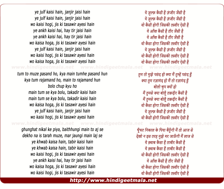 lyrics of song Ye Zulf Kaisi Hain