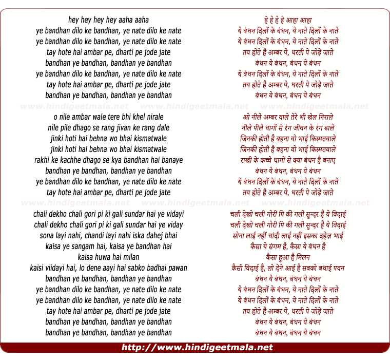 lyrics of song Yeh Bandhan Dilo Ke Bandhan