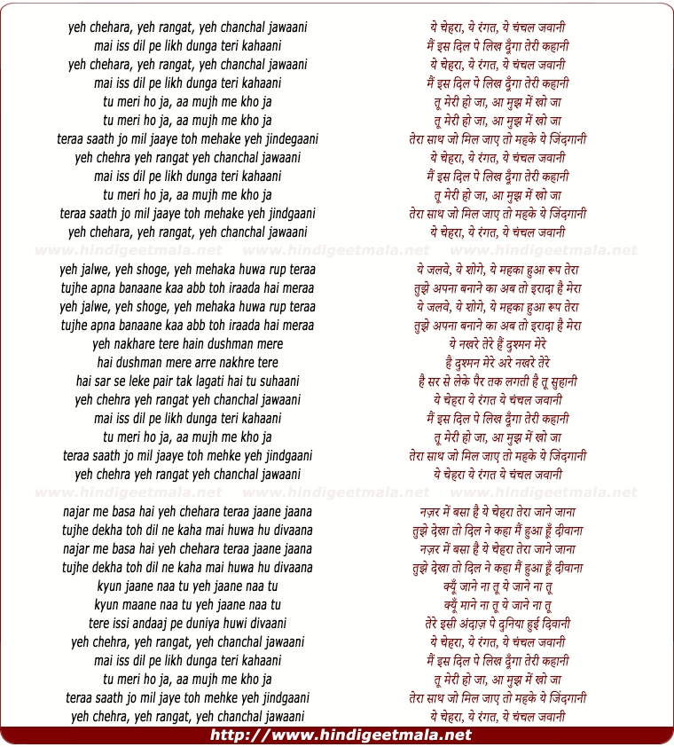 lyrics of song Yeh Chehara, Yeh Rangat
