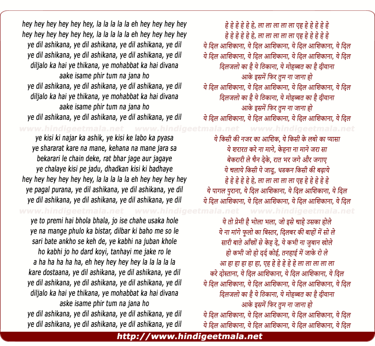 lyrics of song Ye Dil Aashikaana, Ye Dil