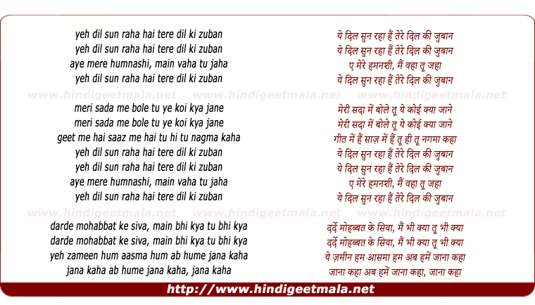 lyrics of song Ye Dil Sun Raha Hai