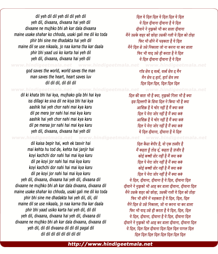lyrics of song Ye Dil Divaana Divaana Hai Ye Dil