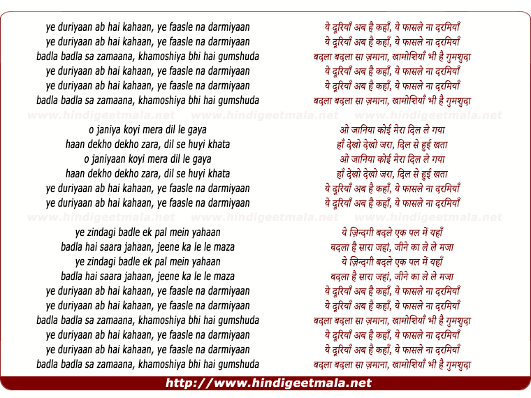 lyrics of song Ye Dooriyaan Ab Hai Kahaan