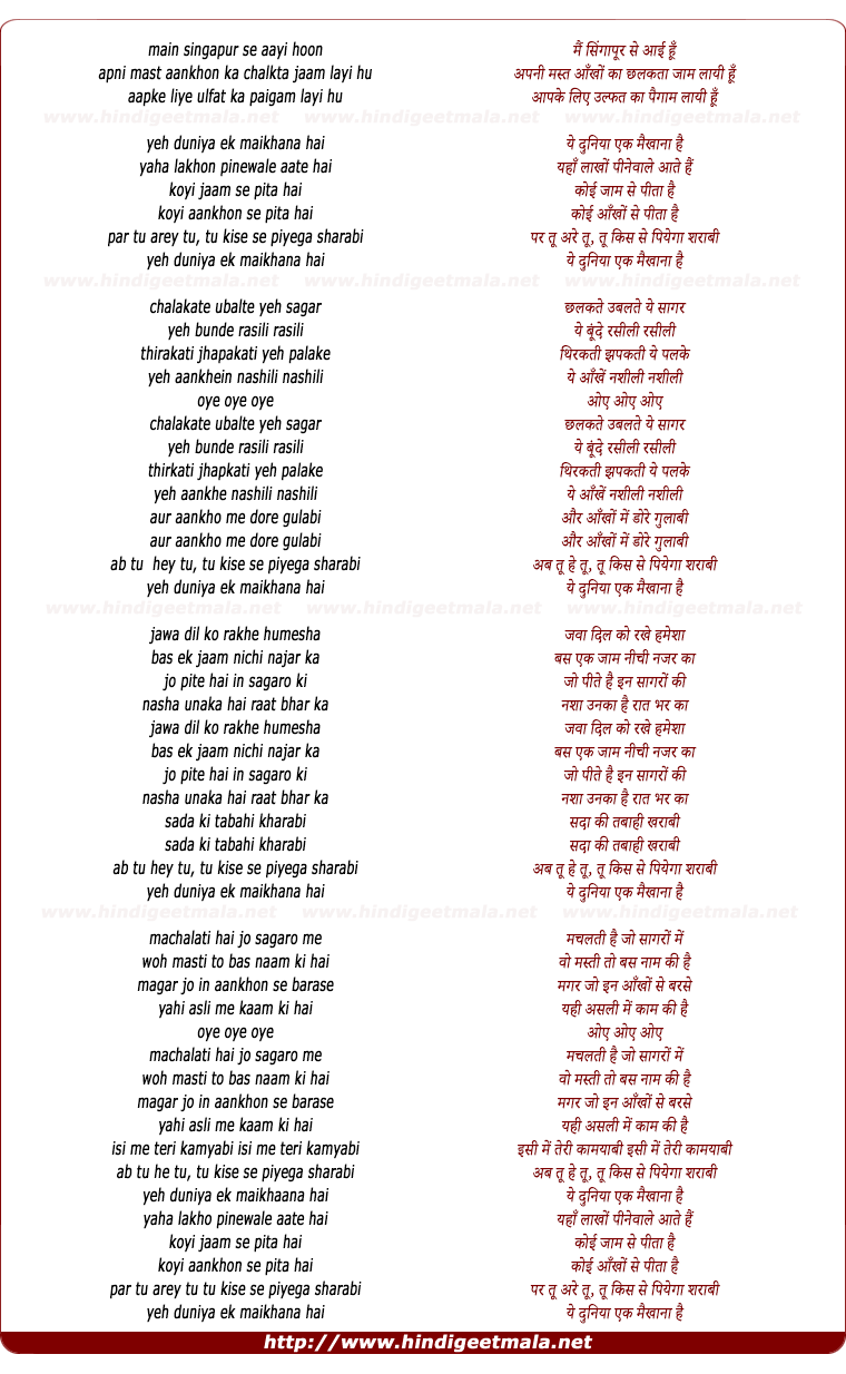 lyrics of song Yeh Duniya Ek Maikhaana Hai