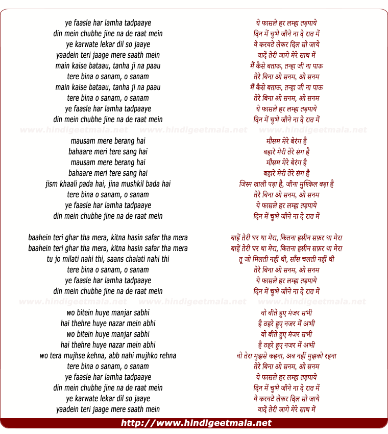 lyrics of song Yeh Faasle Har Lamha Tadpaaye