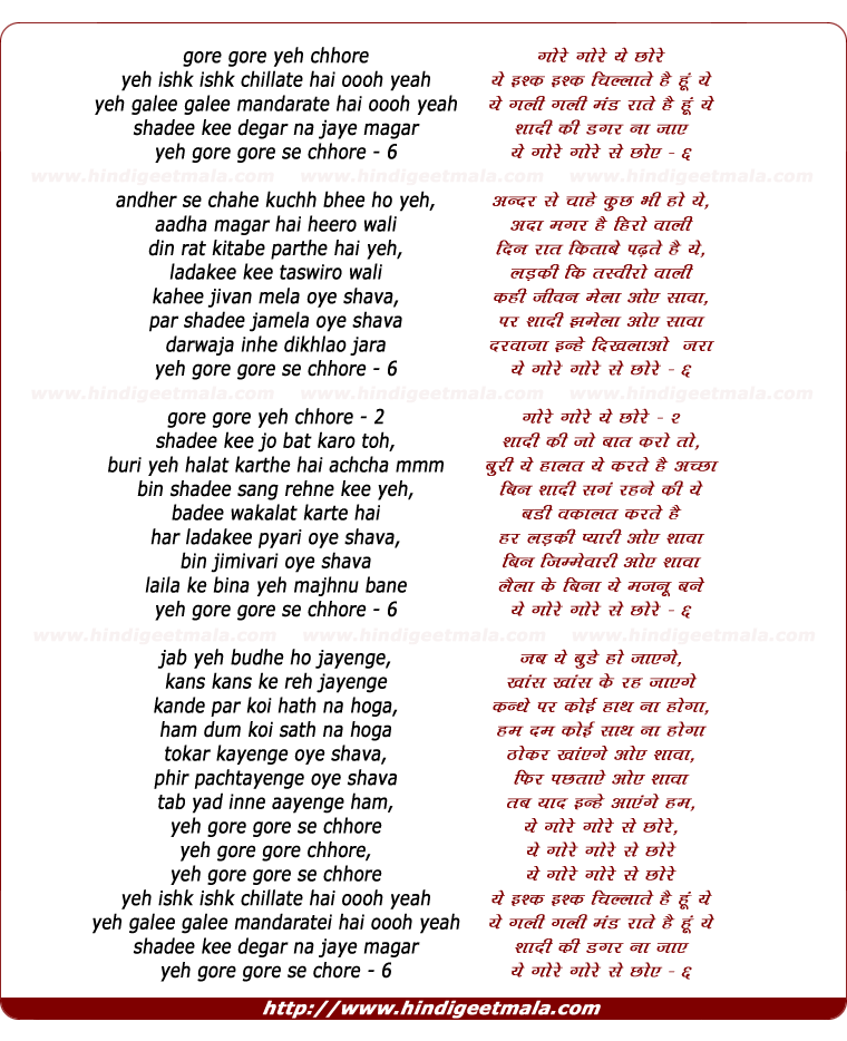 lyrics of song Gore Gore Se Chhore
