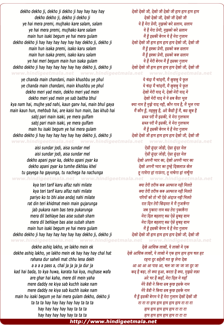 lyrics of song Ye Hai Mera Premi, Mujhako Kare Salam