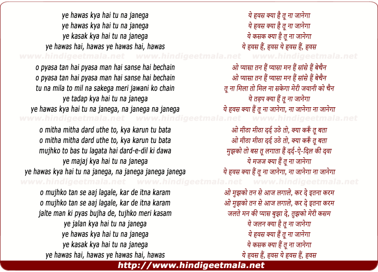 lyrics of song Ye Hawas Hai