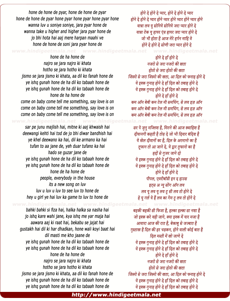 lyrics of song Ye Ishq Gunah Hone De