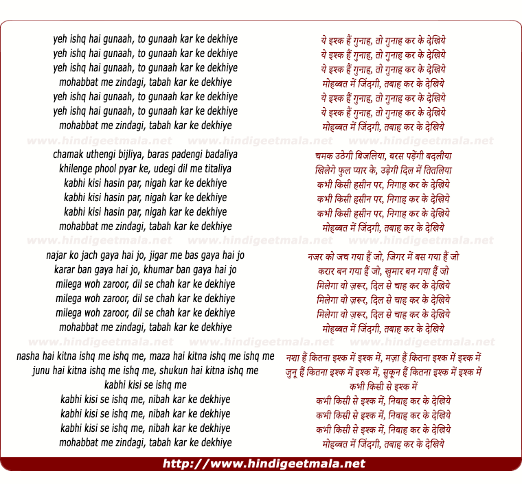 lyrics of song Ye Ishq Hai Gunah