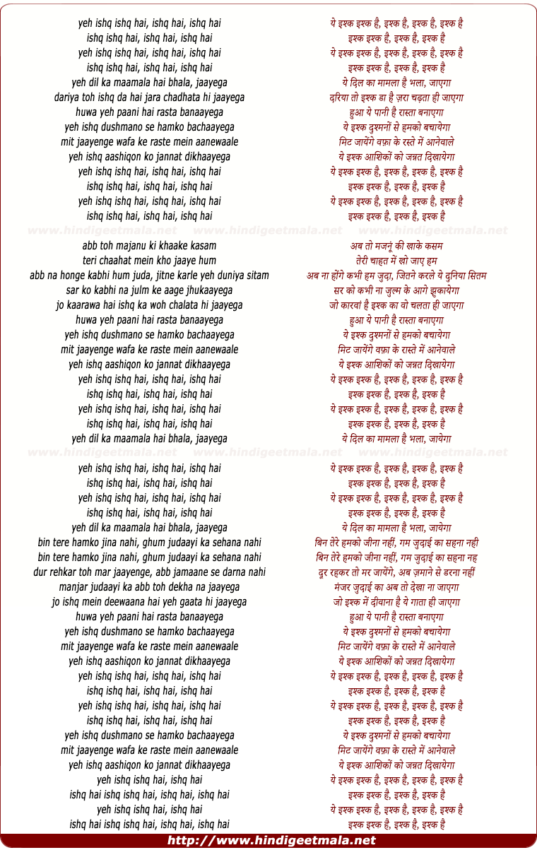 lyrics of song Yeh Ishq Ishq Hai