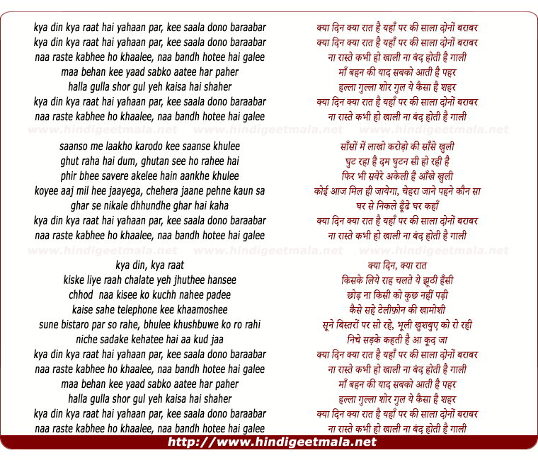 lyrics of song Yeh Kaisa Hai Shaher