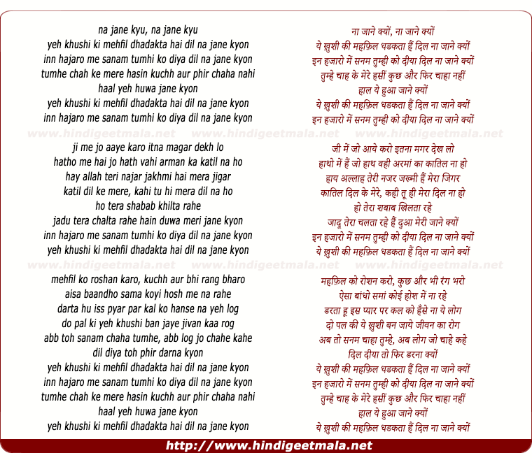 lyrics of song Yeh Khushee Kee Mehafil