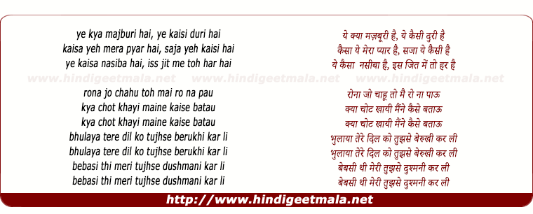 lyrics of song Yeh Kya Majburee Hai