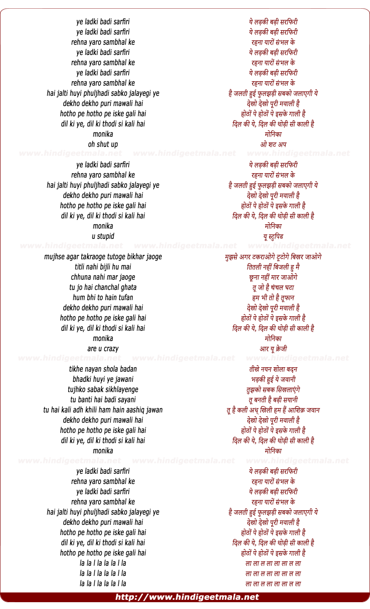 lyrics of song Yeh Ladkee Badee Sarfiri
