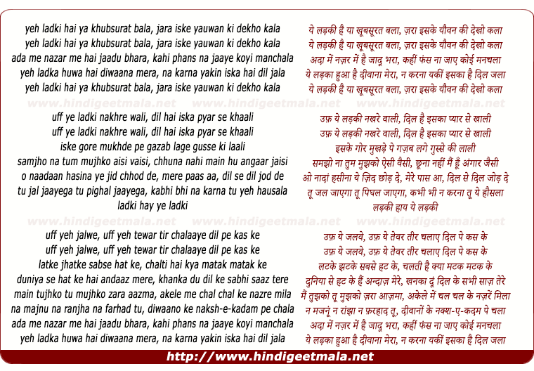 lyrics of song Yeh Ladki Hai Ya Khubsoorat Bala