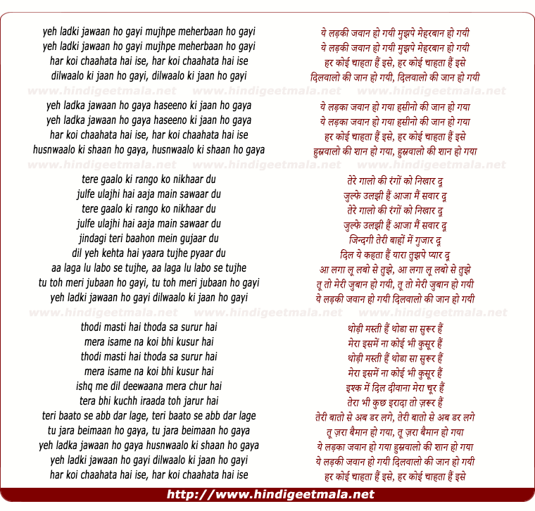 lyrics of song Yeh Ladki Jawaan Ho Gayi
