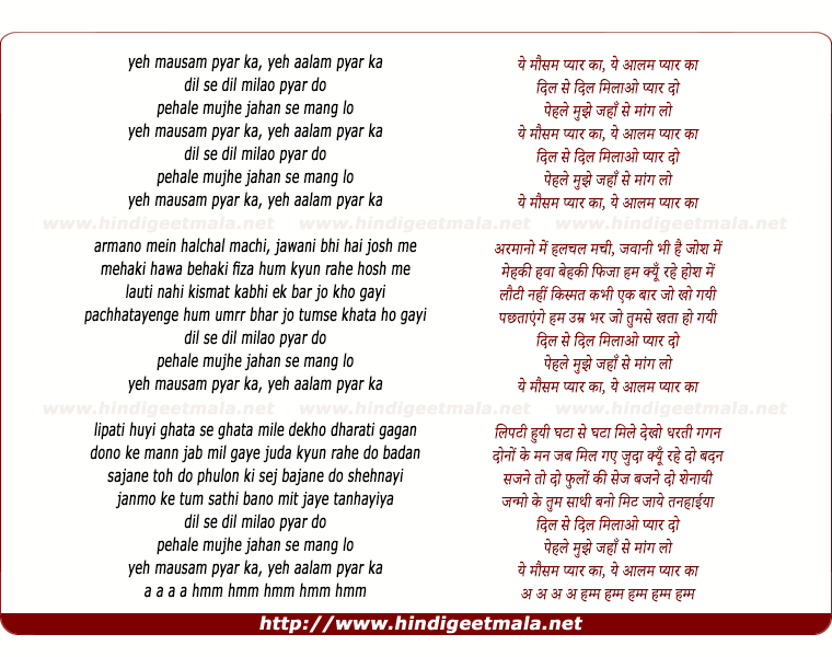 lyrics of song Ye Mausam Pyar Ka