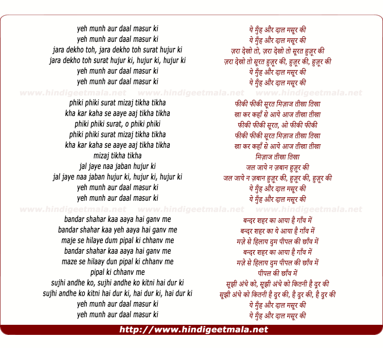 lyrics of song Yeh Munh Aur Dal Masur Ki