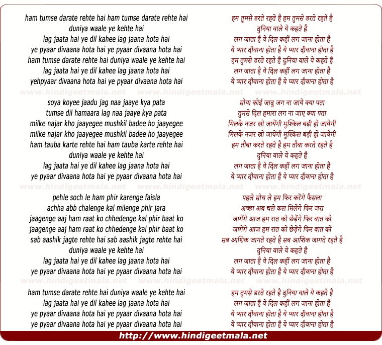 lyrics of song Ye Pyaar Divaana Hota Hai