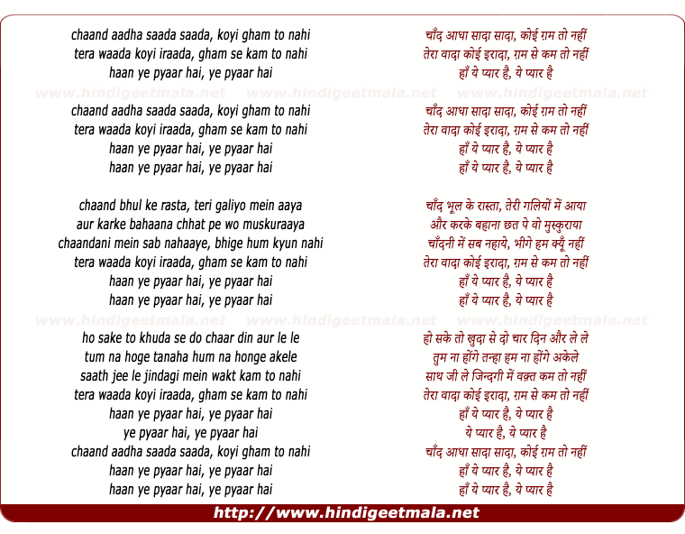 lyrics of song Yeh Pyaar Hai