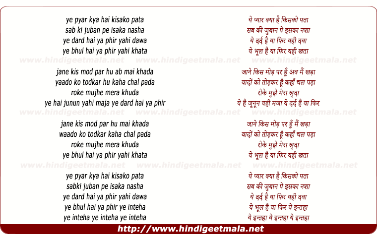 lyrics of song Yeh Pyaar Kya Hai, Kisako Pata