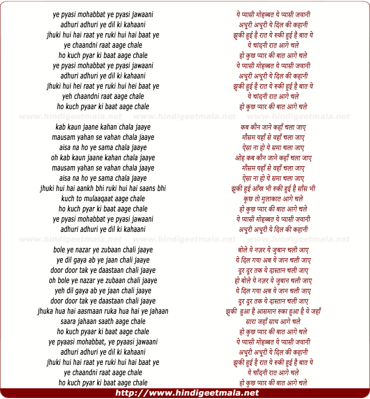 lyrics of song Yeh Pyaasi Mohabbat