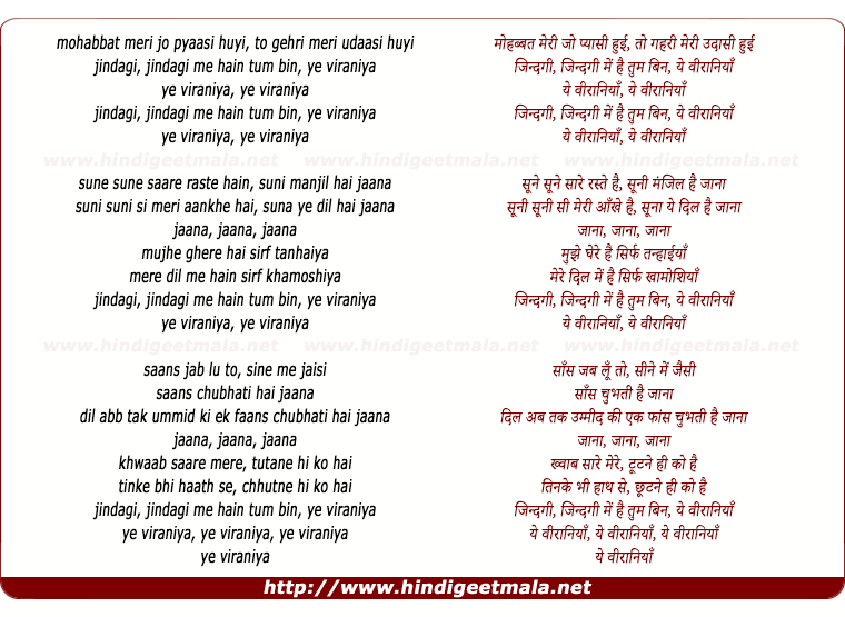 lyrics of song Yeh Viraniya