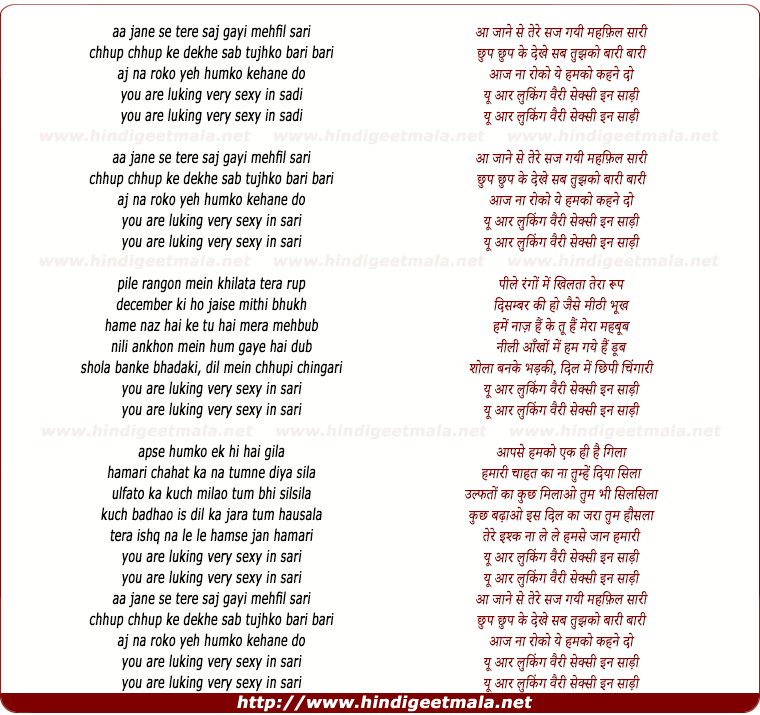 lyrics of song You Are Looking Very Sexy In Saree