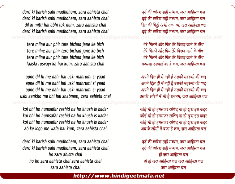lyrics of song Zara Aahista Chal