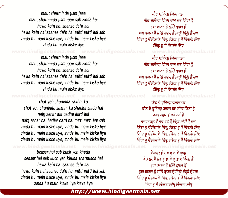 lyrics of song Zinda Hu Main Kiske Liye