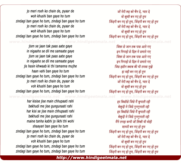 lyrics of song Zindagi Ban Gaye Ho Tum