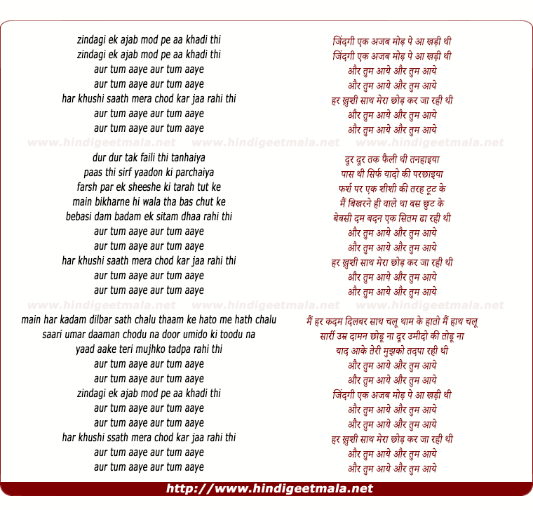 lyrics of song Zindagi Ek Ajab Mod Pe